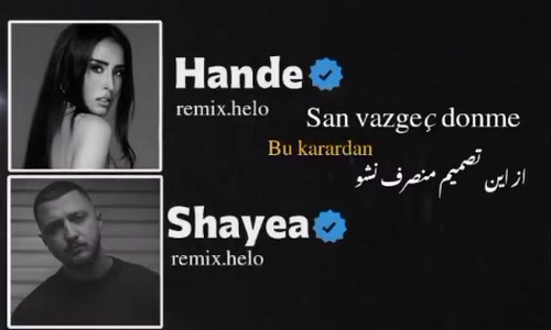 هانده شایع سن وازگچ دونمه